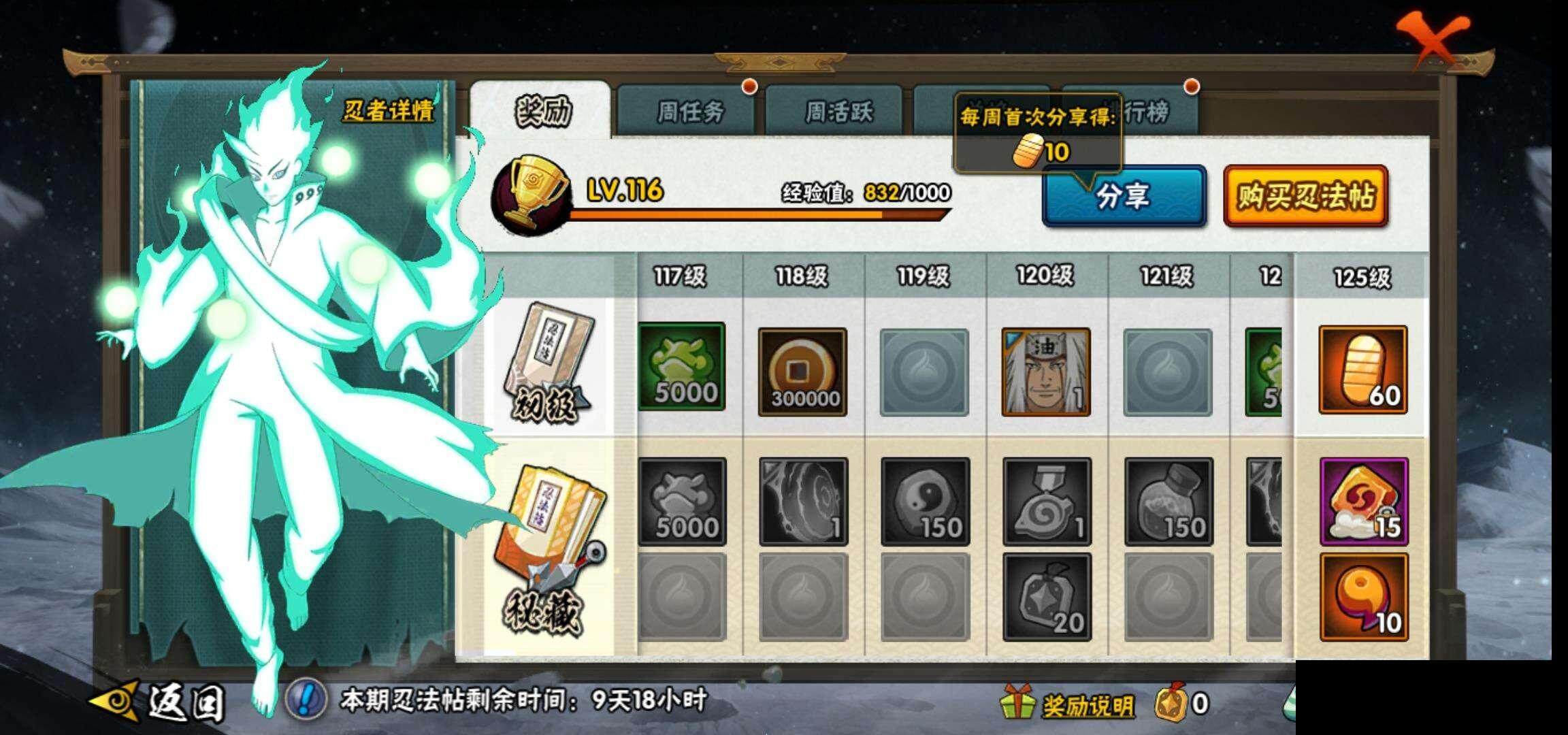 HYEY39351火影忍者账号详情图26 HYEY39351火影忍者账号详情图26