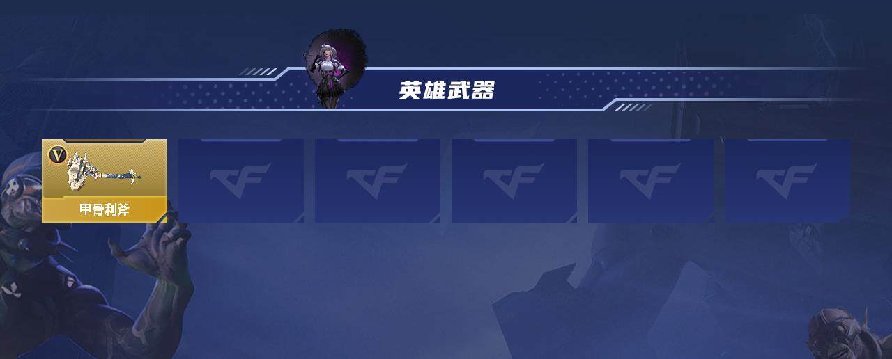 CFMEY328047枪战王者账号详情图3 CFMEY328047枪战王者账号详情图3