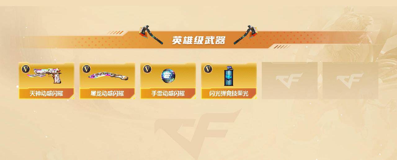 CFSSW317303穿越火线账号详情图3 CFSSW317303穿越火线账号详情图3