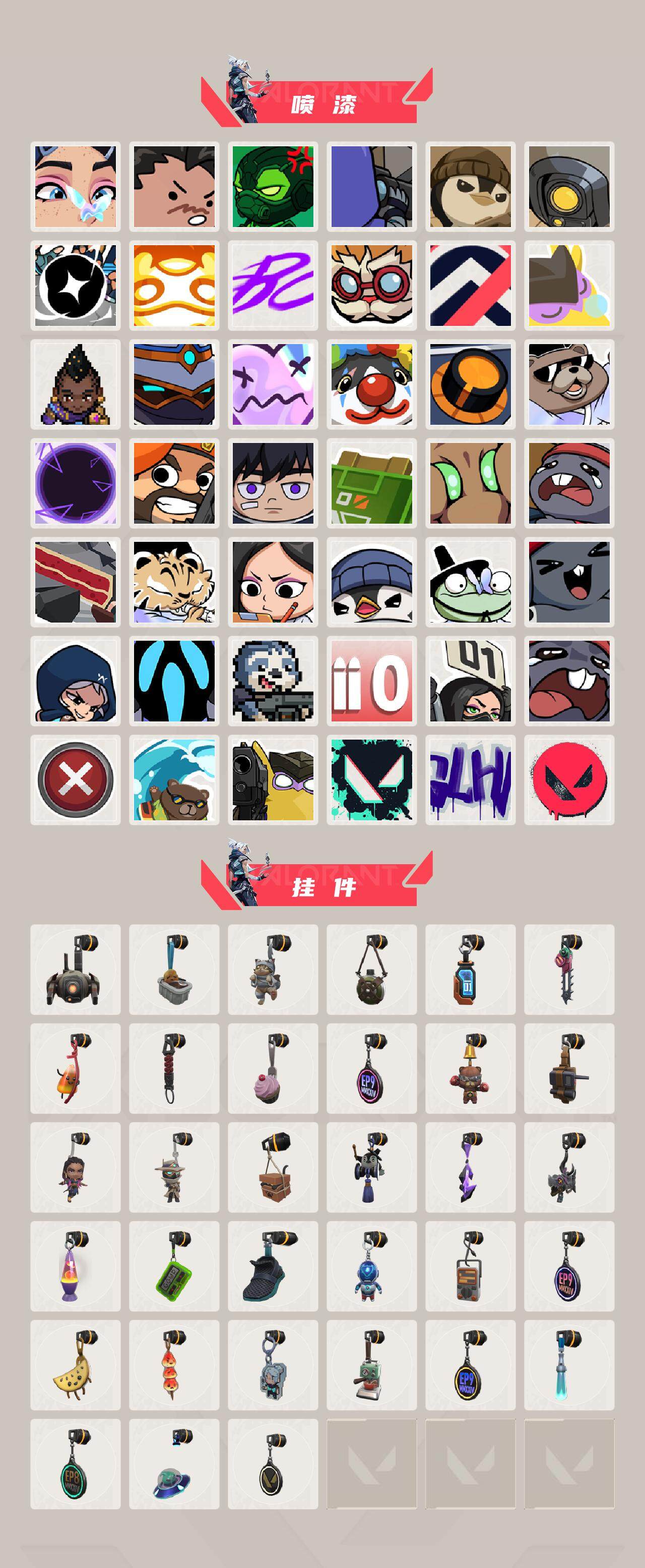 WWQEY34784无畏契约账号详情图4 WWQEY34784无畏契约账号详情图4