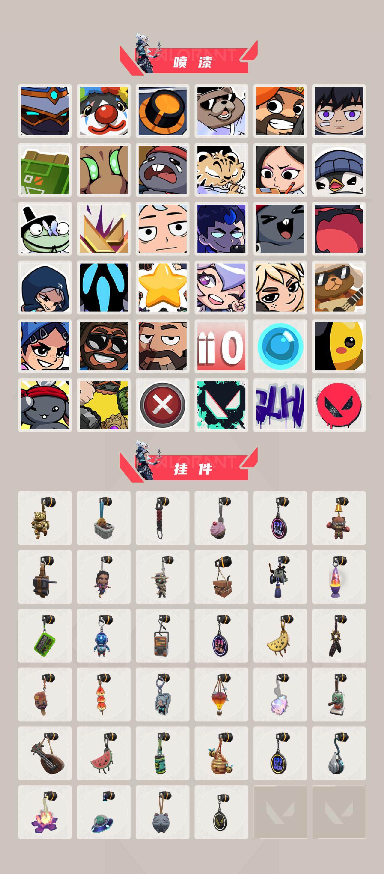 WWQEY34668无畏契约账号详情图4 WWQEY34668无畏契约账号详情图4