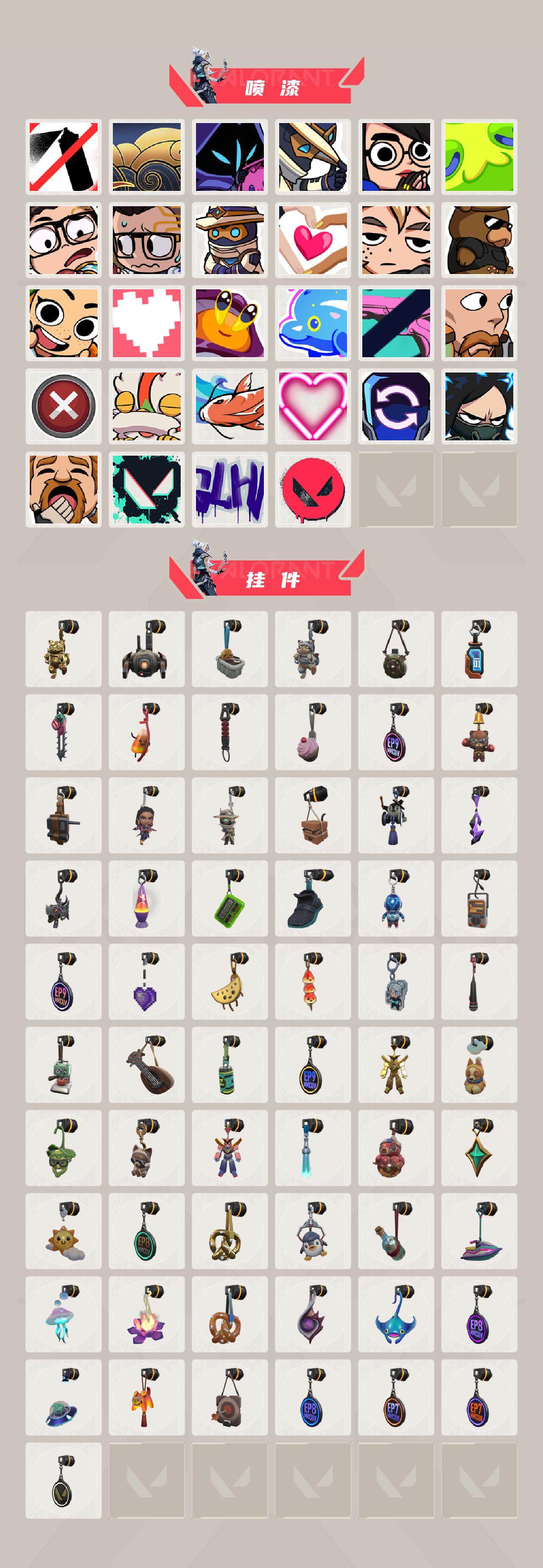 WWQEY34843无畏契约账号详情图5