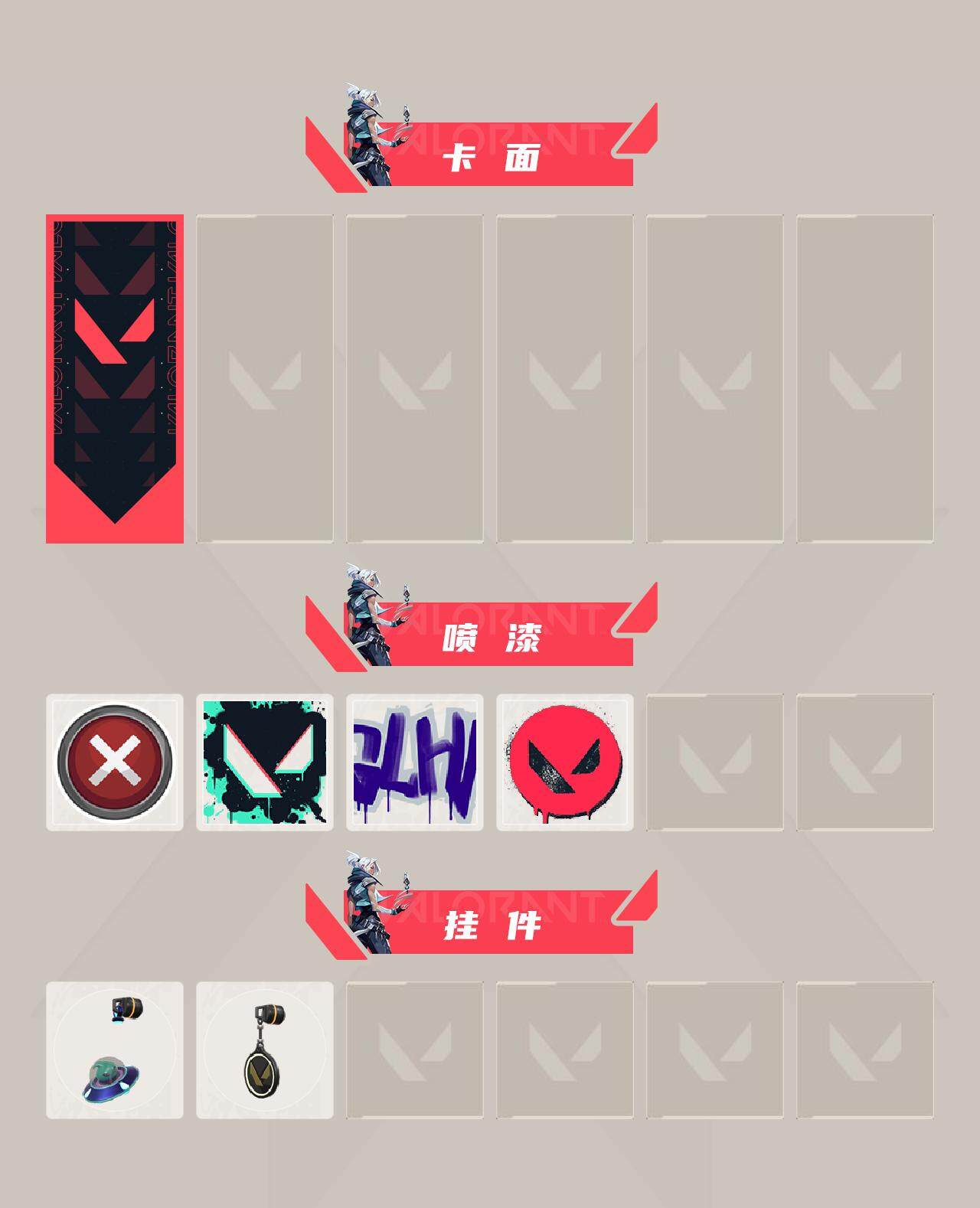 WWQEY34643无畏契约账号详情图3 WWQEY34643无畏契约账号详情图3