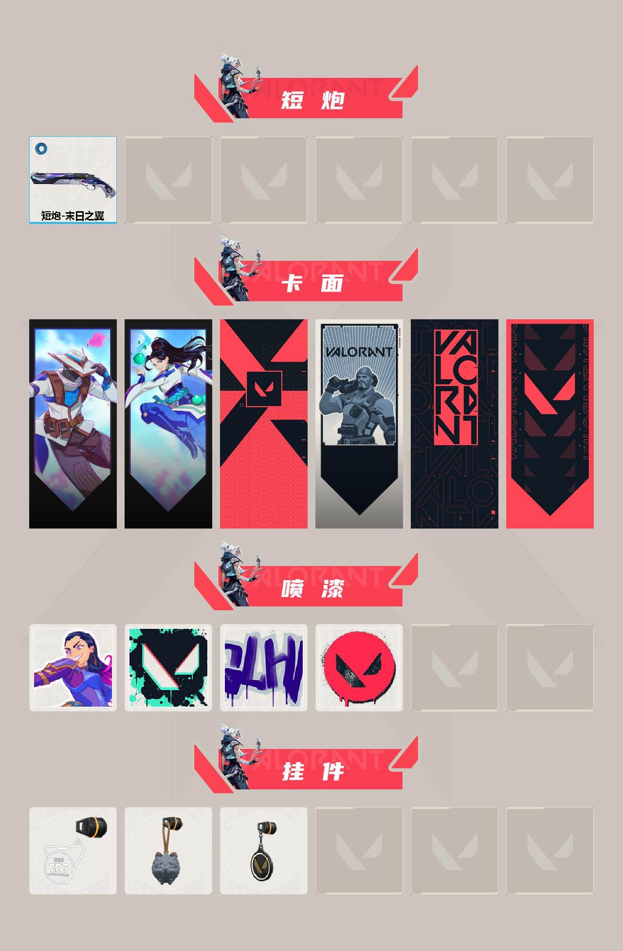 WWQEY34808无畏契约账号详情图3 WWQEY34808无畏契约账号详情图3