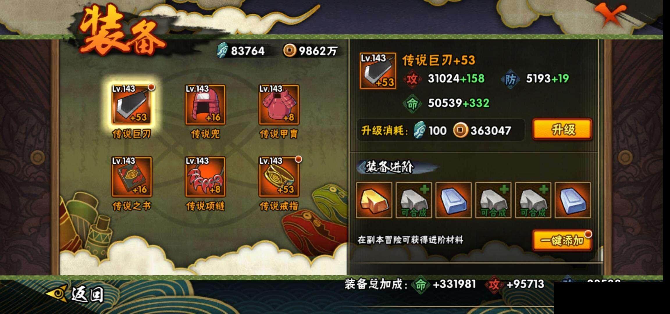 HYEY39514火影忍者账号详情图21 HYEY39514火影忍者账号详情图21