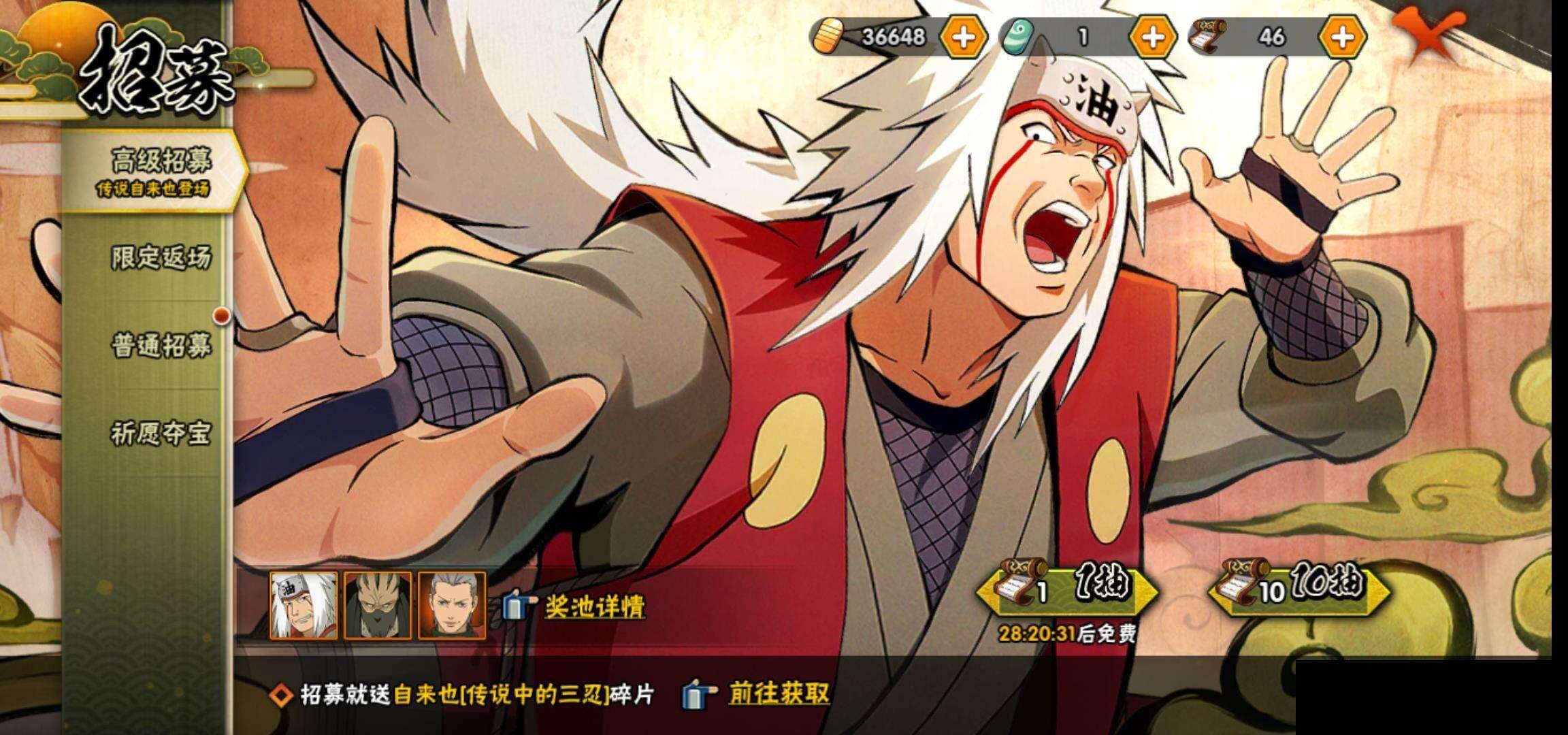 HYEY39514火影忍者账号详情图26 HYEY39514火影忍者账号详情图26