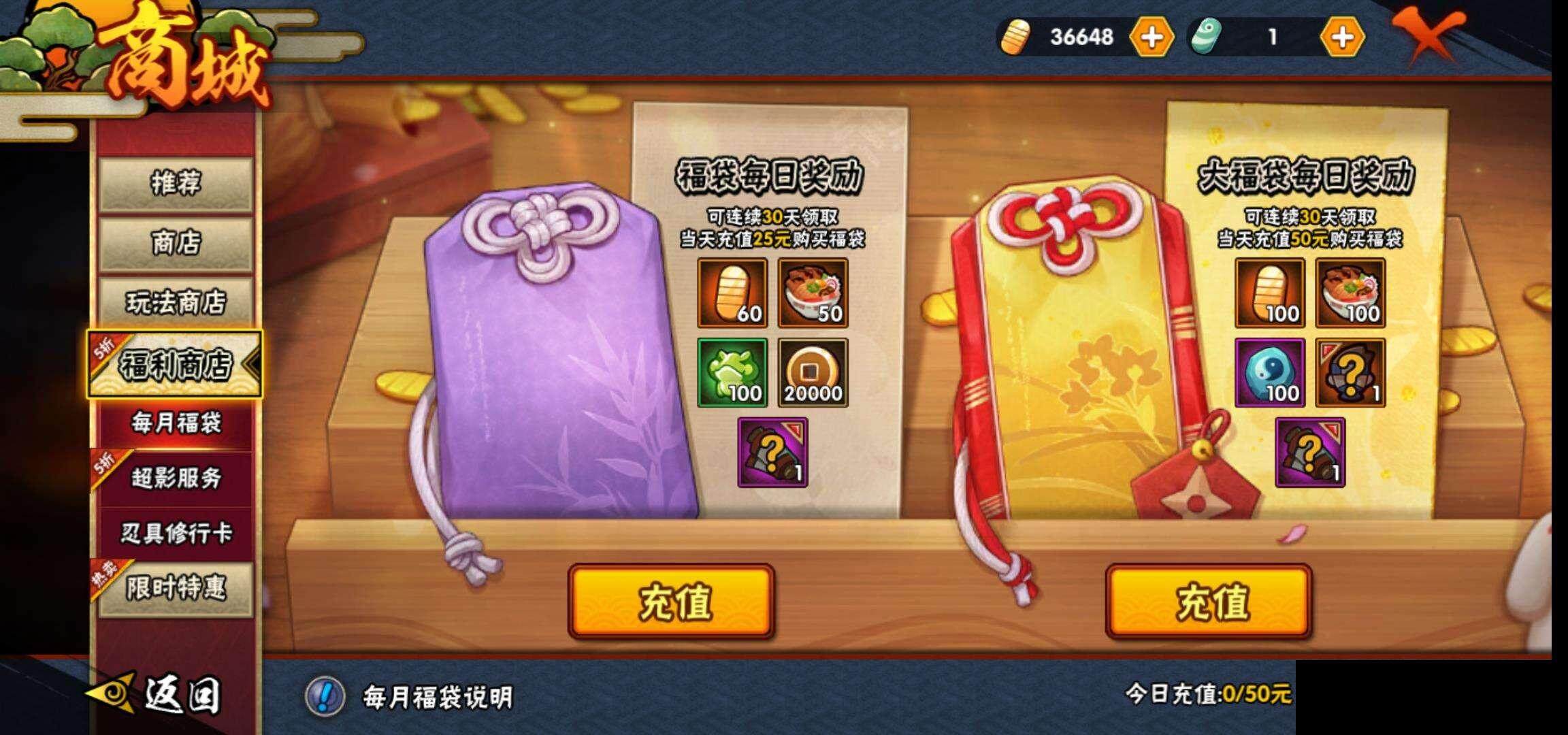 HYEY39514火影忍者账号详情图27 HYEY39514火影忍者账号详情图27