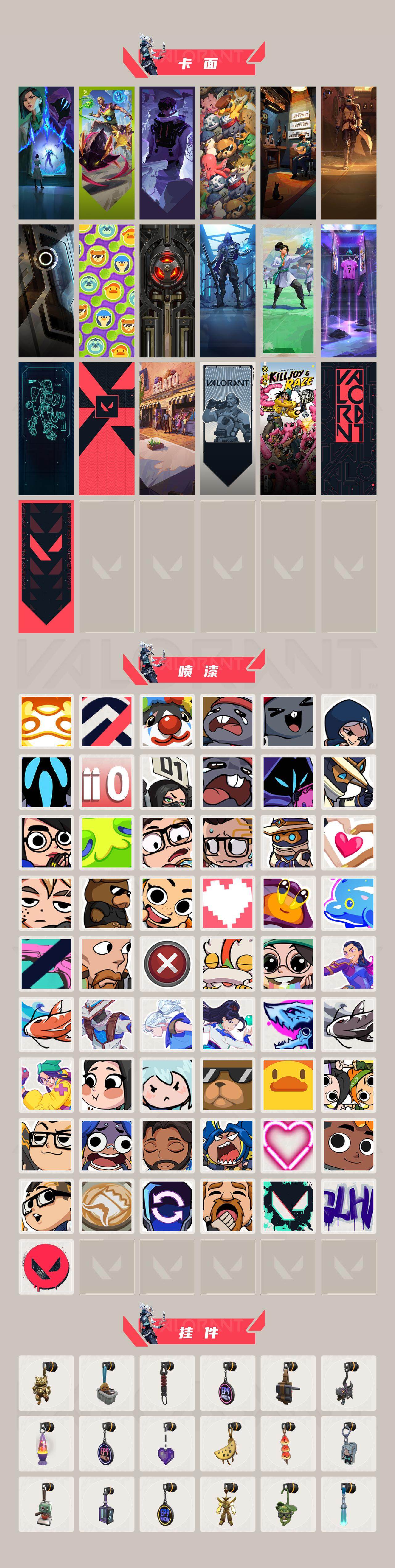 WWQXL34640无畏契约账号详情图4 WWQXL34640无畏契约账号详情图4