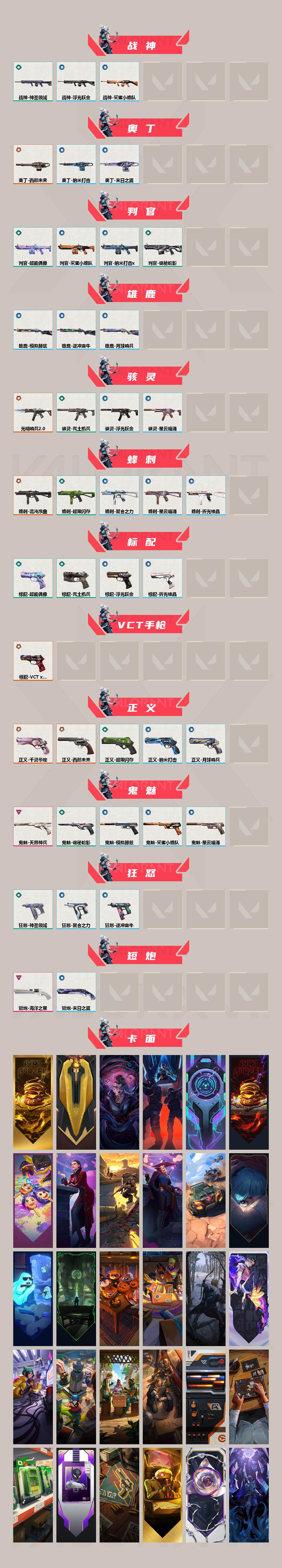 WWQEY34661无畏契约账号详情图3 WWQEY34661无畏契约账号详情图3