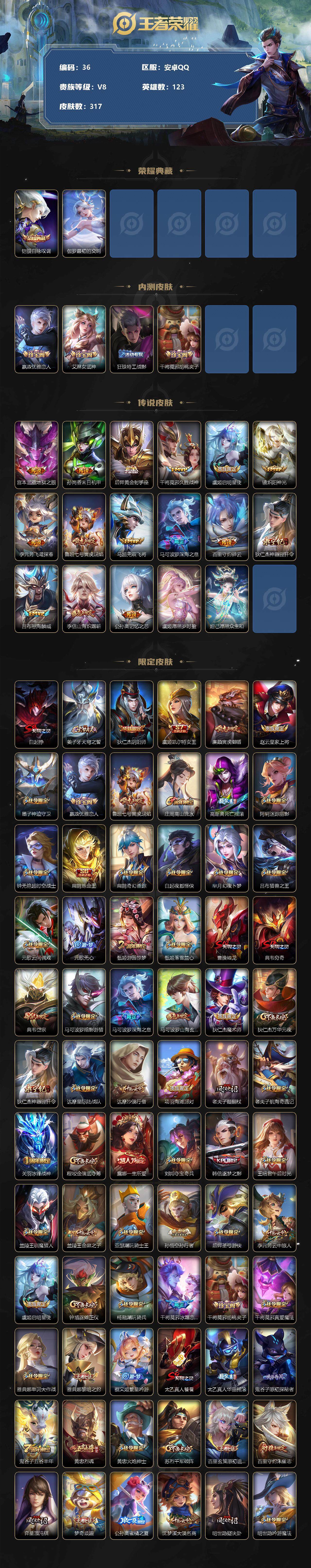 WZCMW3181139王者荣耀账号详情图4 WZCMW3181139王者荣耀账号详情图4