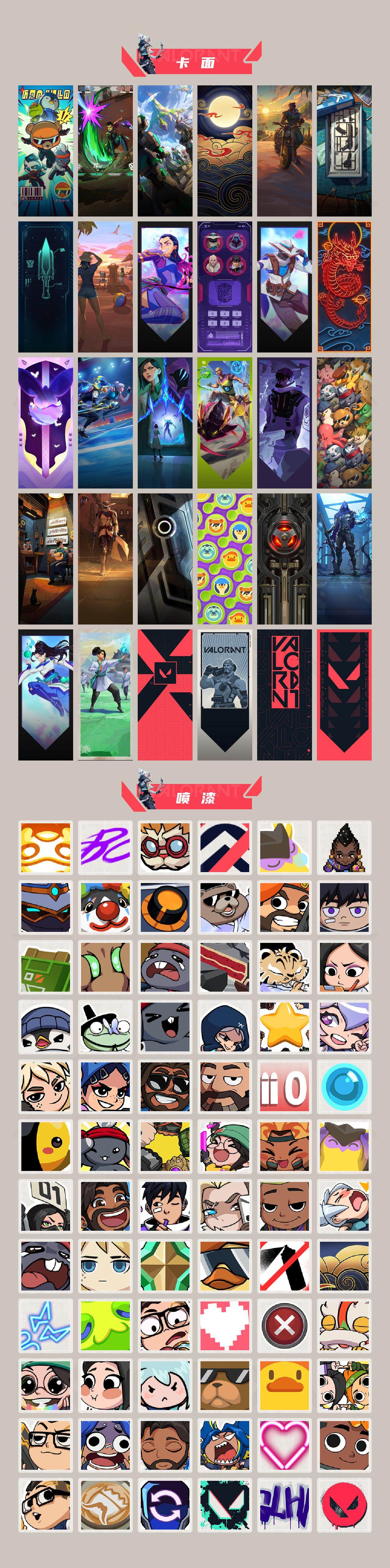 WWQEY34864无畏契约账号详情图4 WWQEY34864无畏契约账号详情图4