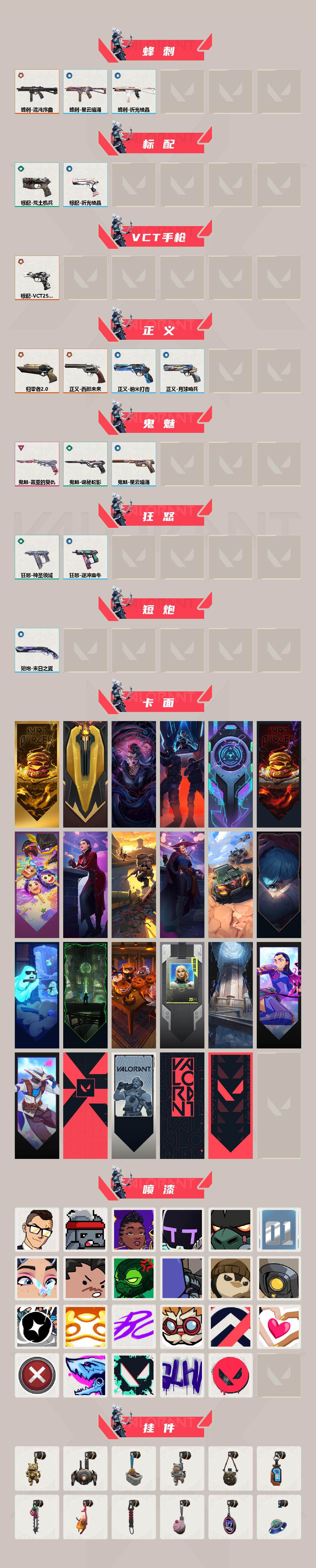 【WYF1068】终极*18/卓越*3/皮肤*56/等级*61/段位:黄金/西部未来套装/归零者//2.0套装/幻棱/炼狱/暮蝶/钛狐/壹决/铁臂/捷风/幽影/不死鸟/贤者/猎枭/零/芮娜/尚勃勒/