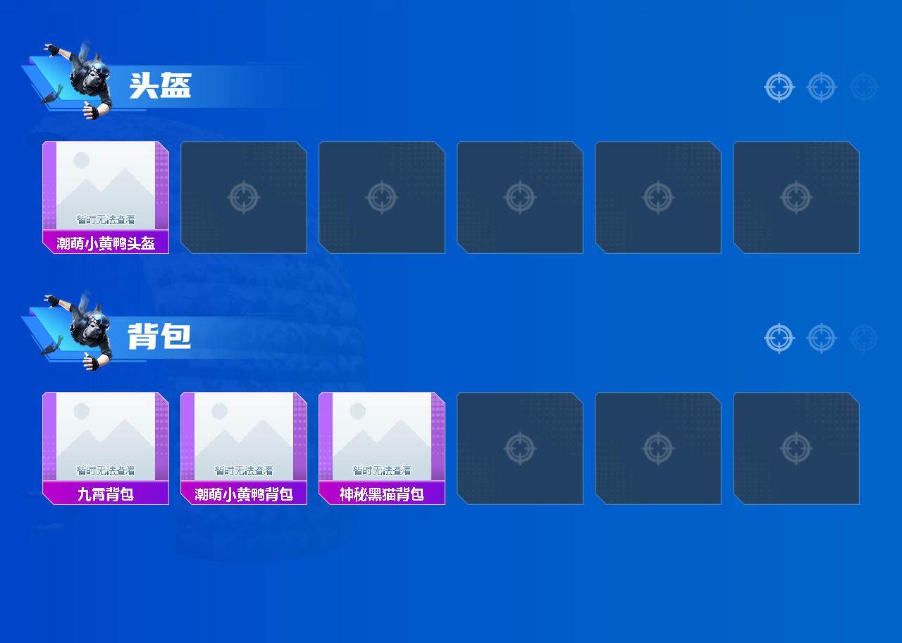 HP033234049和平精英账号详情图5 HP033234049和平精英账号详情图5