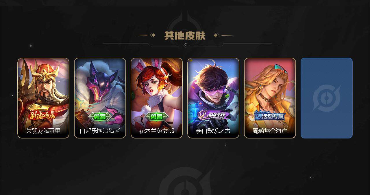 WZ033141620王者荣耀账号详情图3 WZ033141620王者荣耀账号详情图3