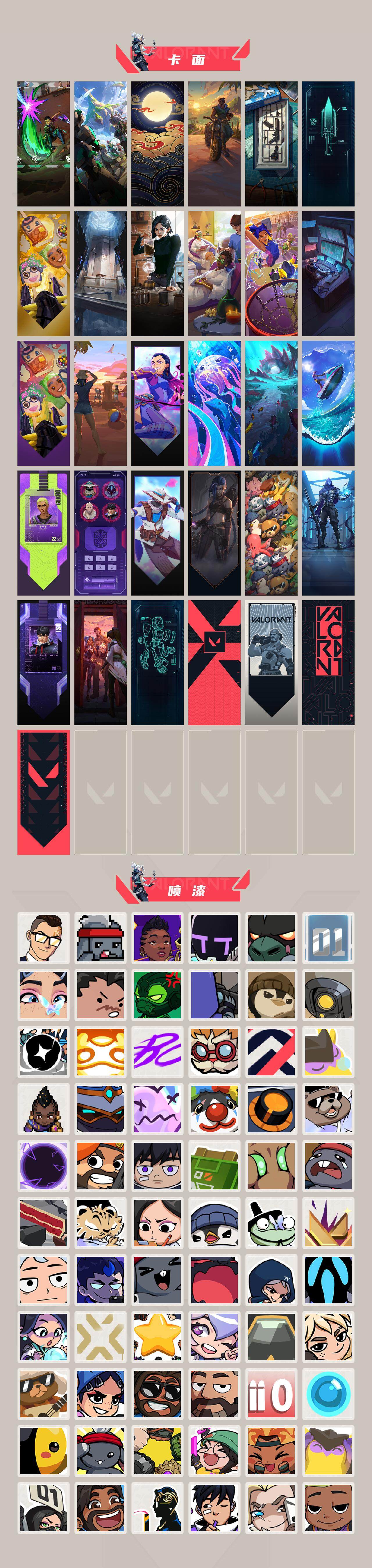 WWQEY34898无畏契约账号详情图5 WWQEY34898无畏契约账号详情图5