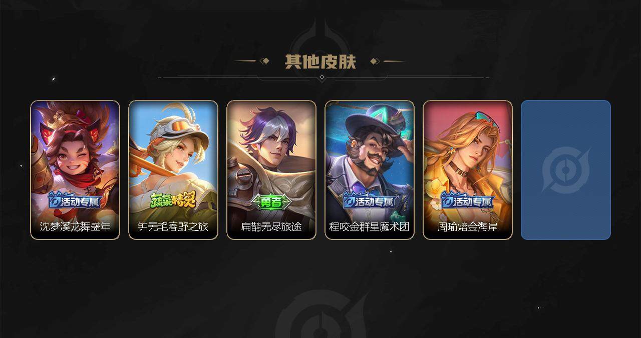 WZJZ3146951王者荣耀账号详情图3 WZJZ3146951王者荣耀账号详情图3