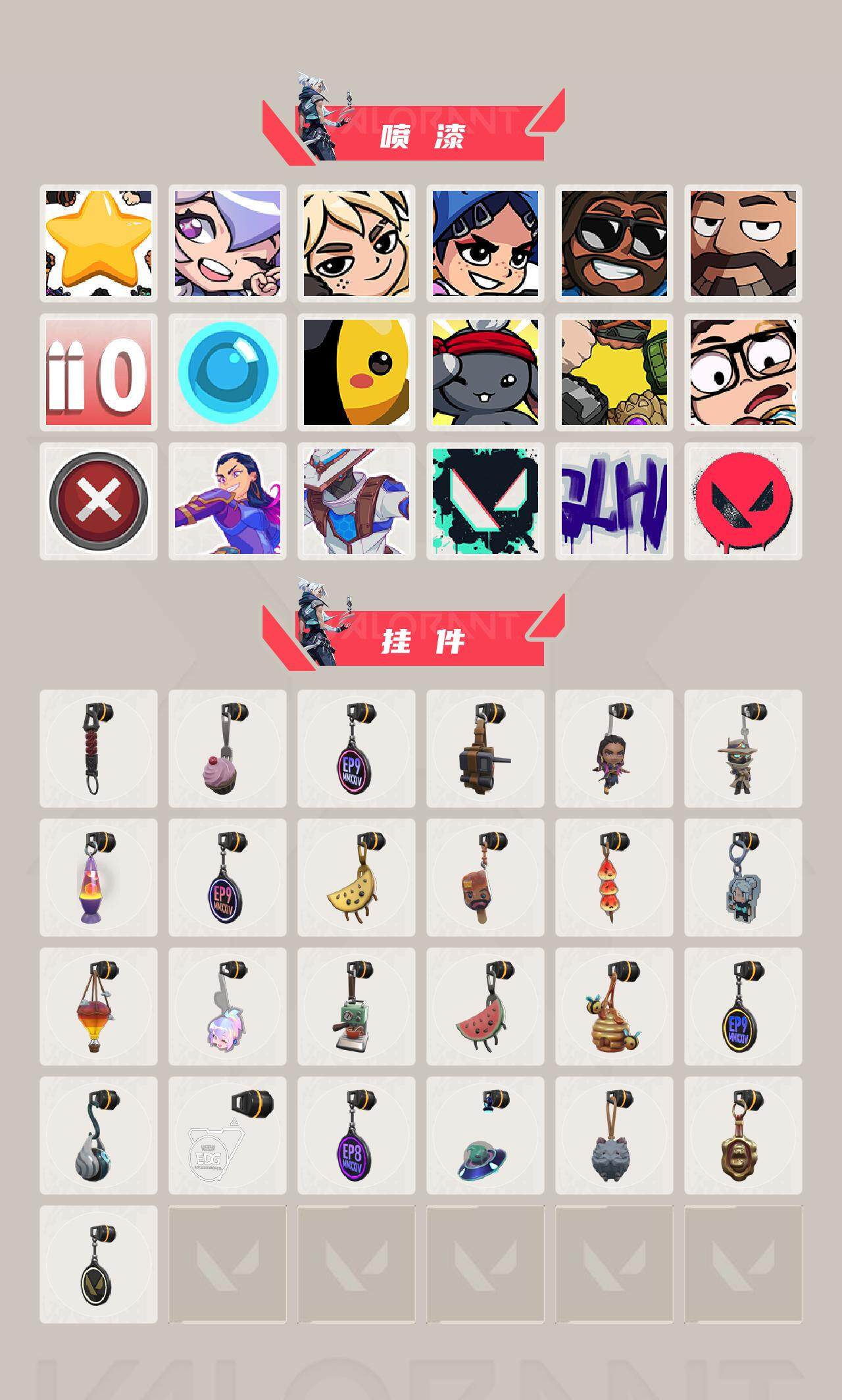 WWQEY34697无畏契约账号详情图4 WWQEY34697无畏契约账号详情图4