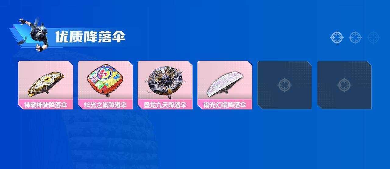 HPJZ3242271和平精英账号详情图3 HPJZ3242271和平精英账号详情图3