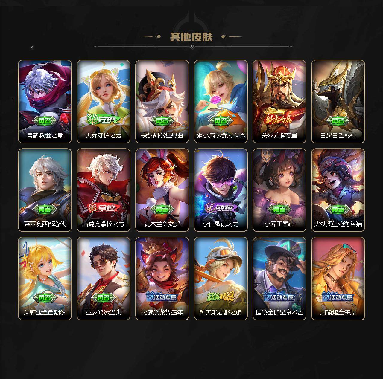 WZ033142121王者荣耀账号详情图5