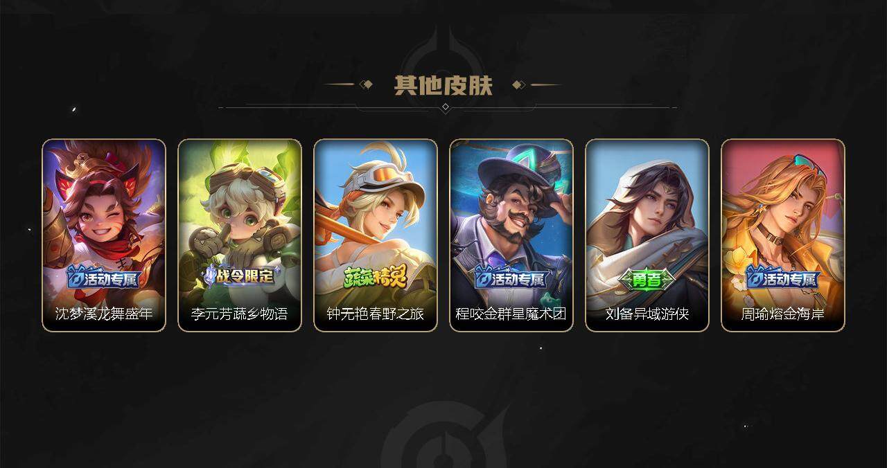 WZ033143567王者荣耀账号详情图7 WZ033143567王者荣耀账号详情图7
