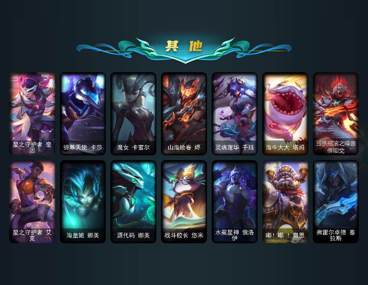 LOLEY36547英雄联盟账号详情图5