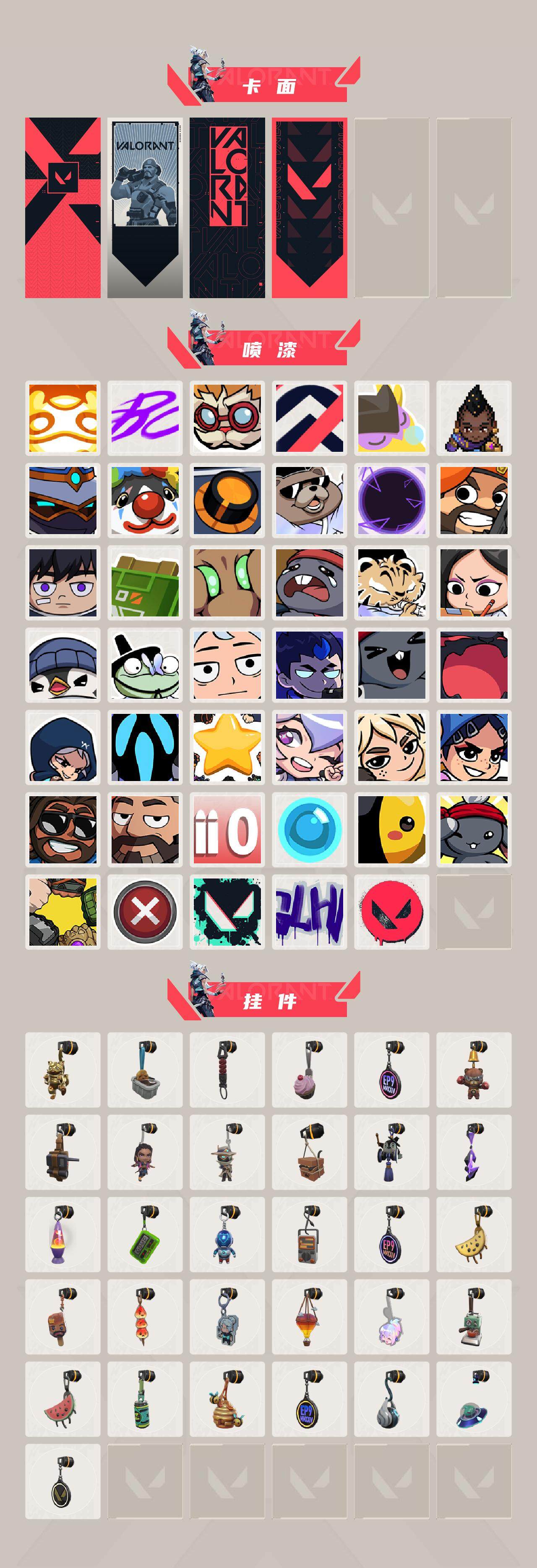 WWQEY34790无畏契约账号详情图4