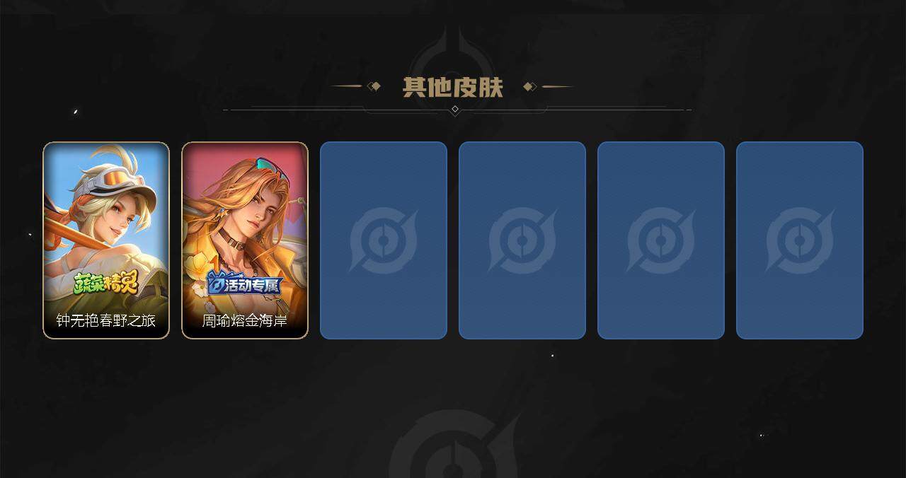 WZJZ3150748王者荣耀账号详情图4 WZJZ3150748王者荣耀账号详情图4