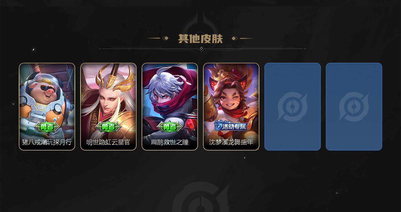 WZEY3144380王者荣耀账号详情图3 WZEY3144380王者荣耀账号详情图3