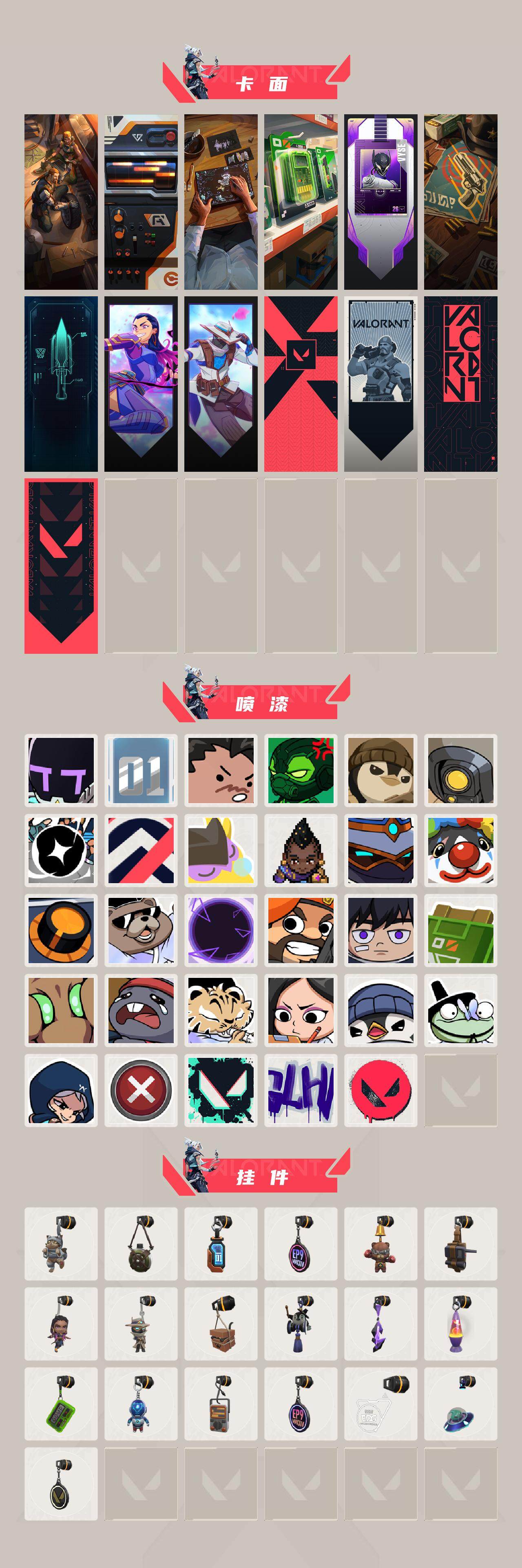 WWQEY34857无畏契约账号详情图4