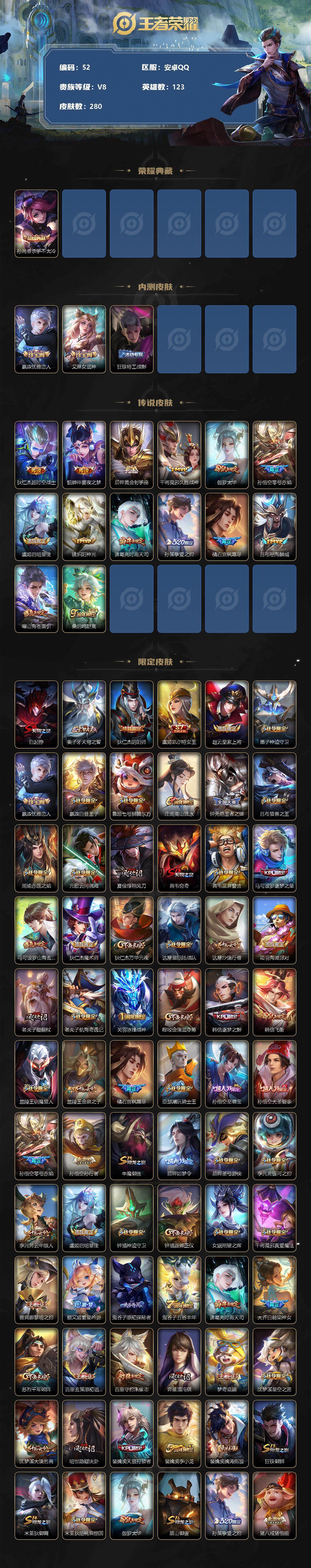 WZCMW3181182王者荣耀账号详情图7 WZCMW3181182王者荣耀账号详情图7