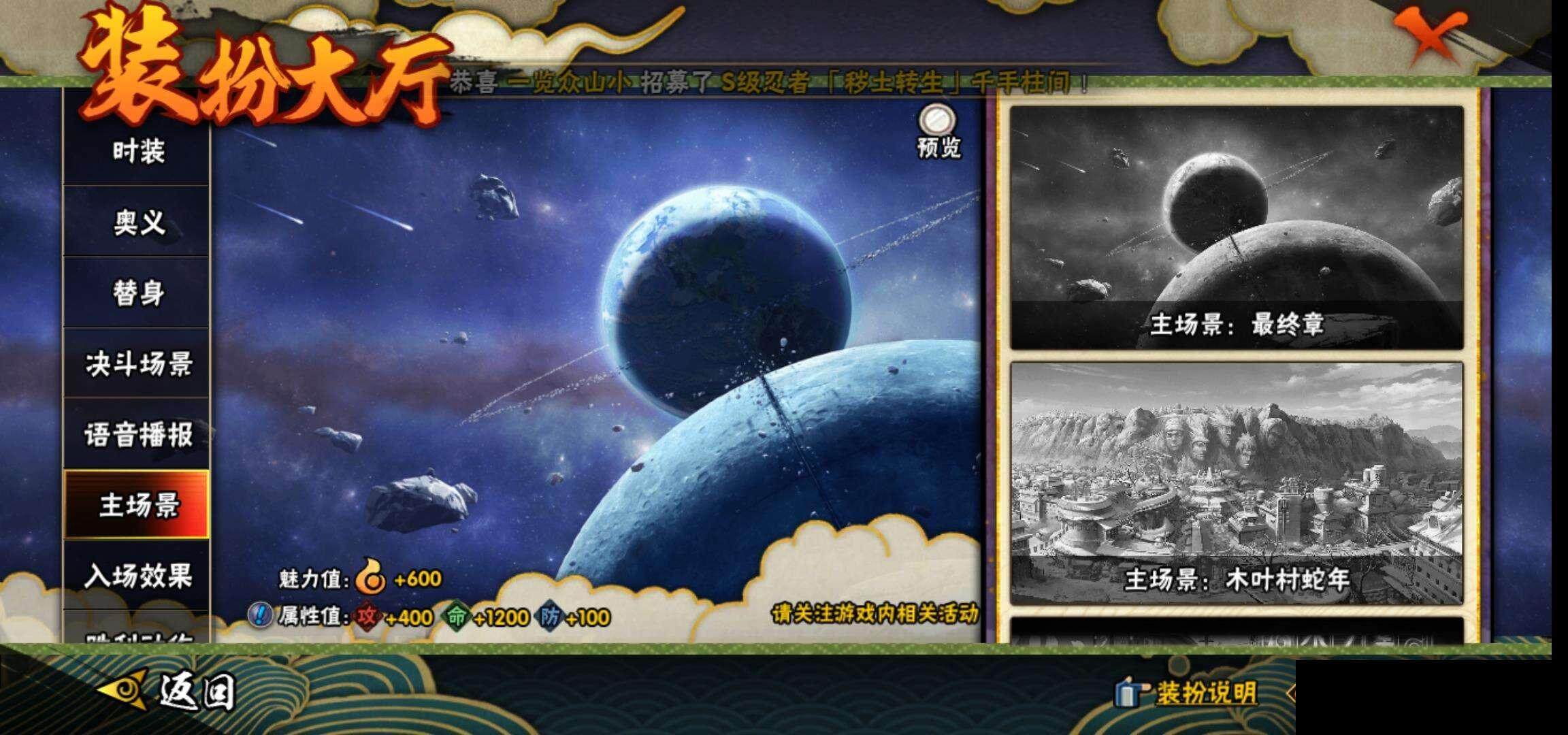 HYEY39721火影忍者账号详情图18 HYEY39721火影忍者账号详情图18