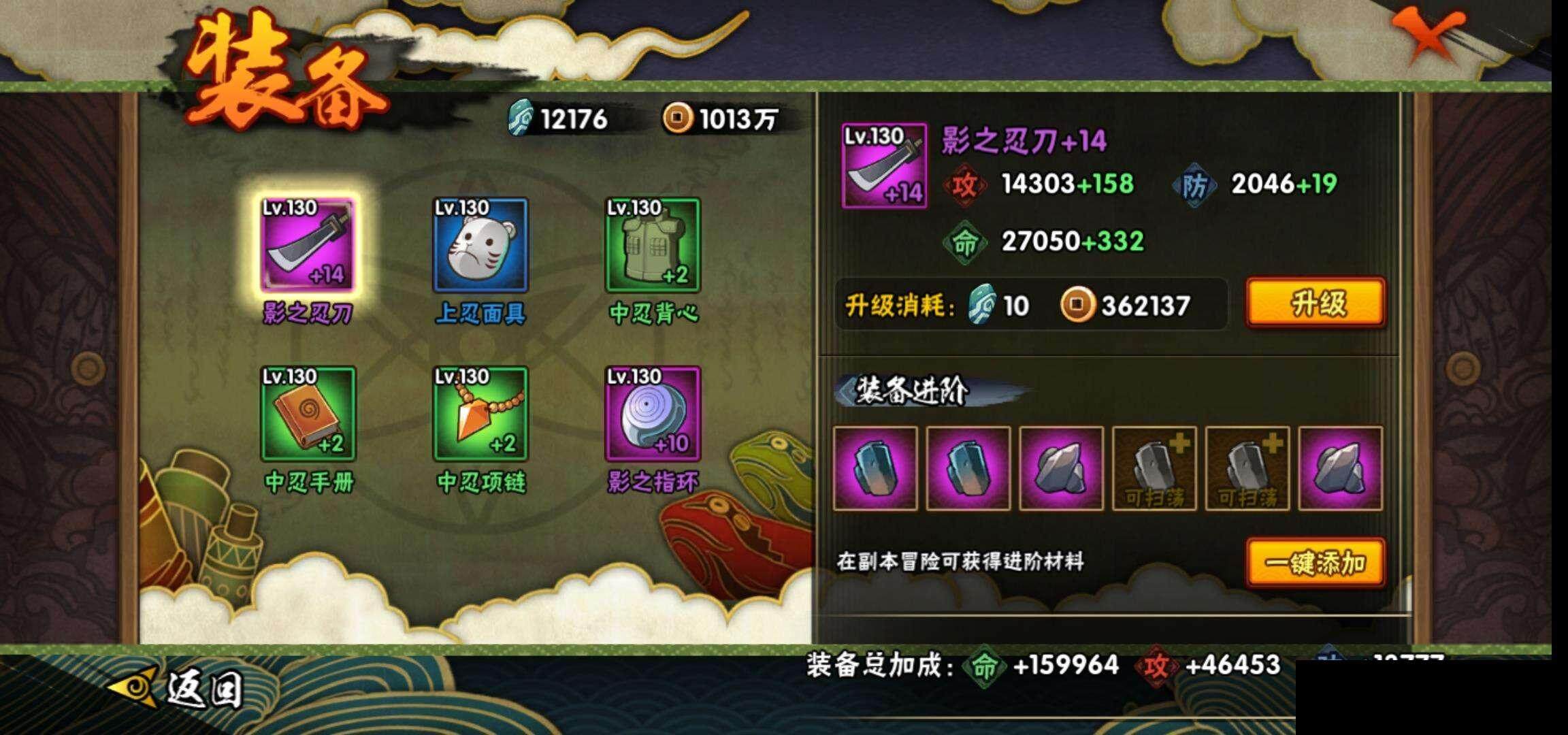 HYEY39721火影忍者账号详情图19 HYEY39721火影忍者账号详情图19