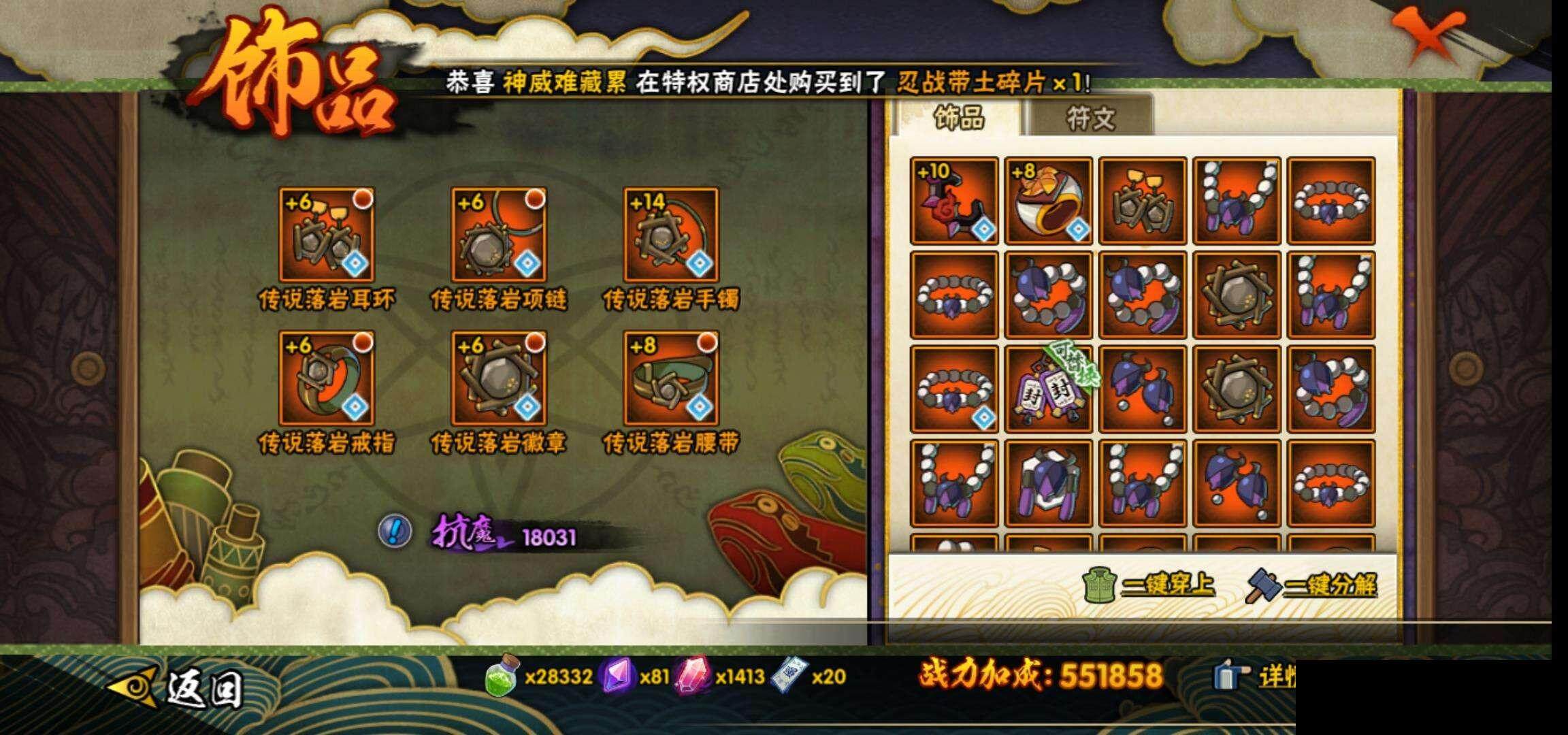 HYEY39721火影忍者账号详情图20 HYEY39721火影忍者账号详情图20
