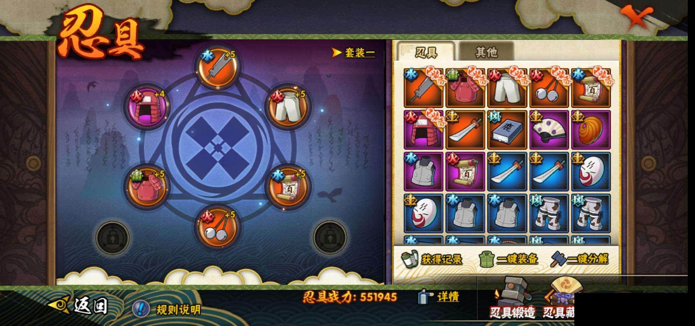 HYEY39721火影忍者账号详情图22 HYEY39721火影忍者账号详情图22