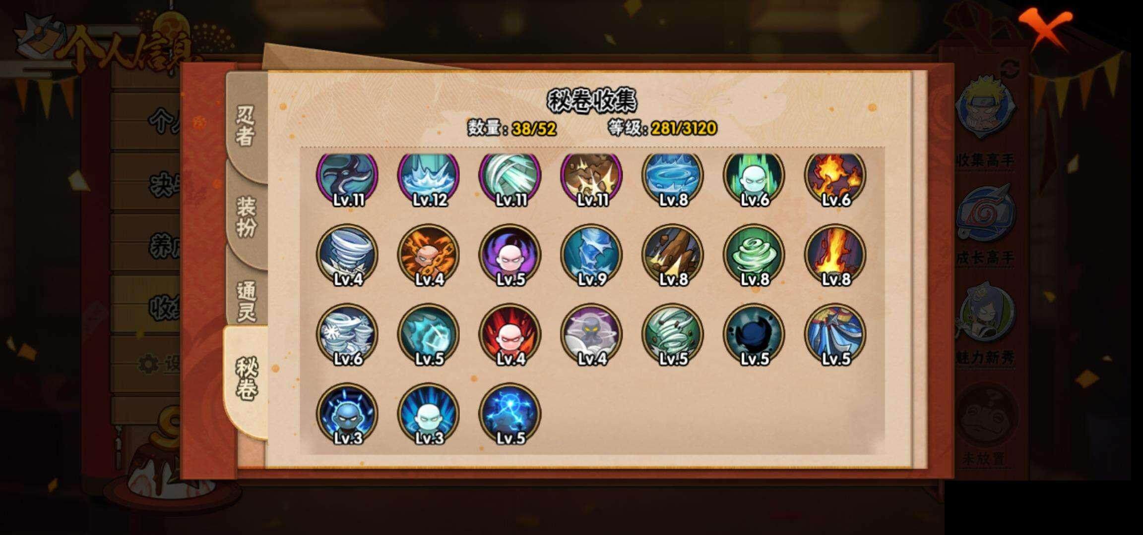 HYEY39528火影忍者账号详情图10