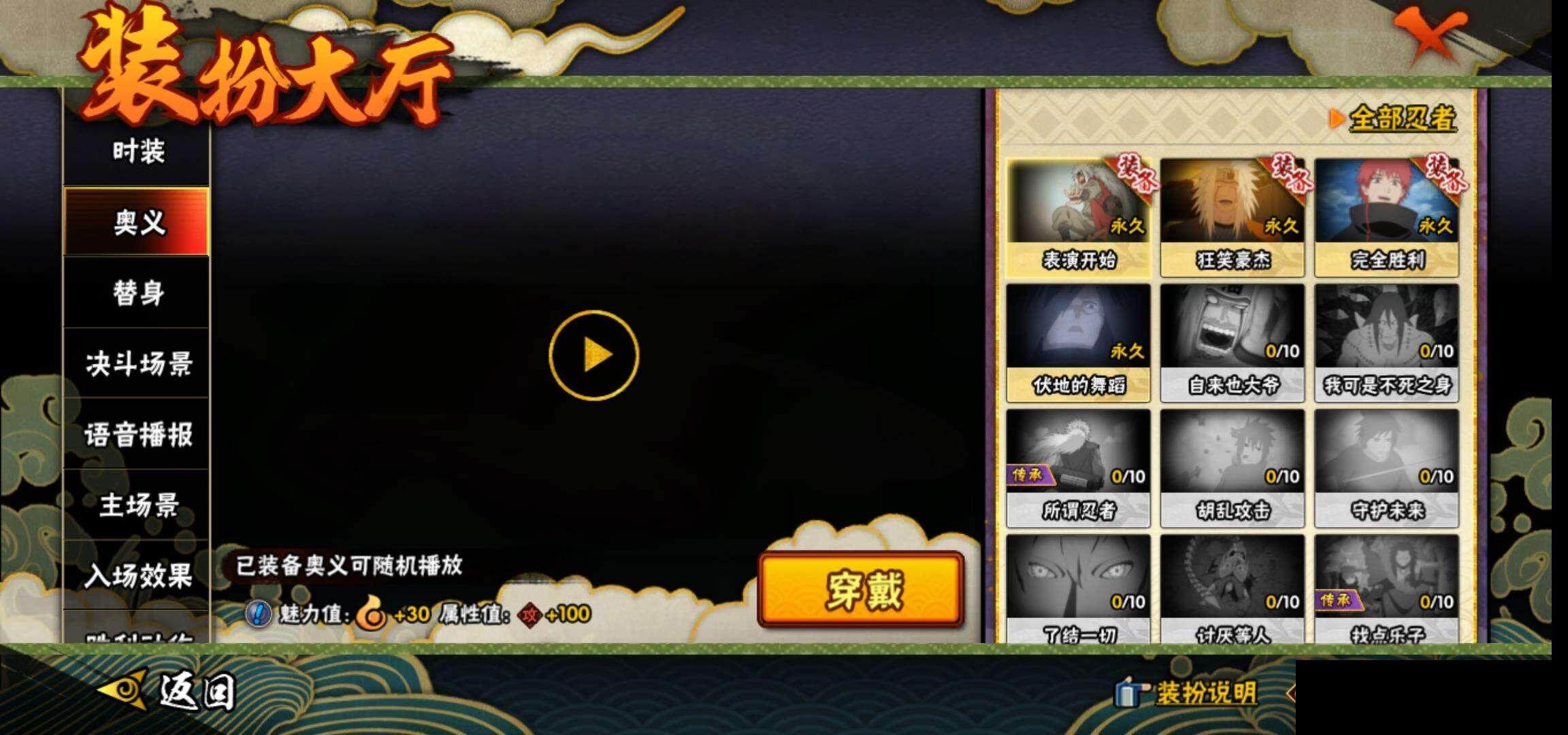 HYEY39528火影忍者账号详情图15