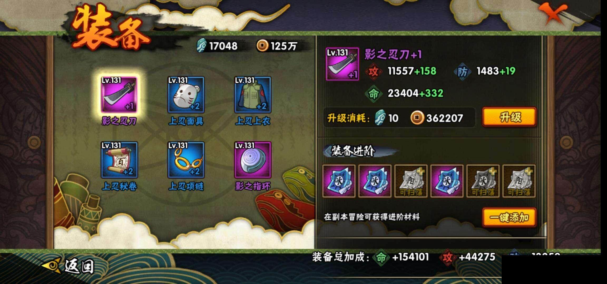 HYEY39528火影忍者账号详情图19