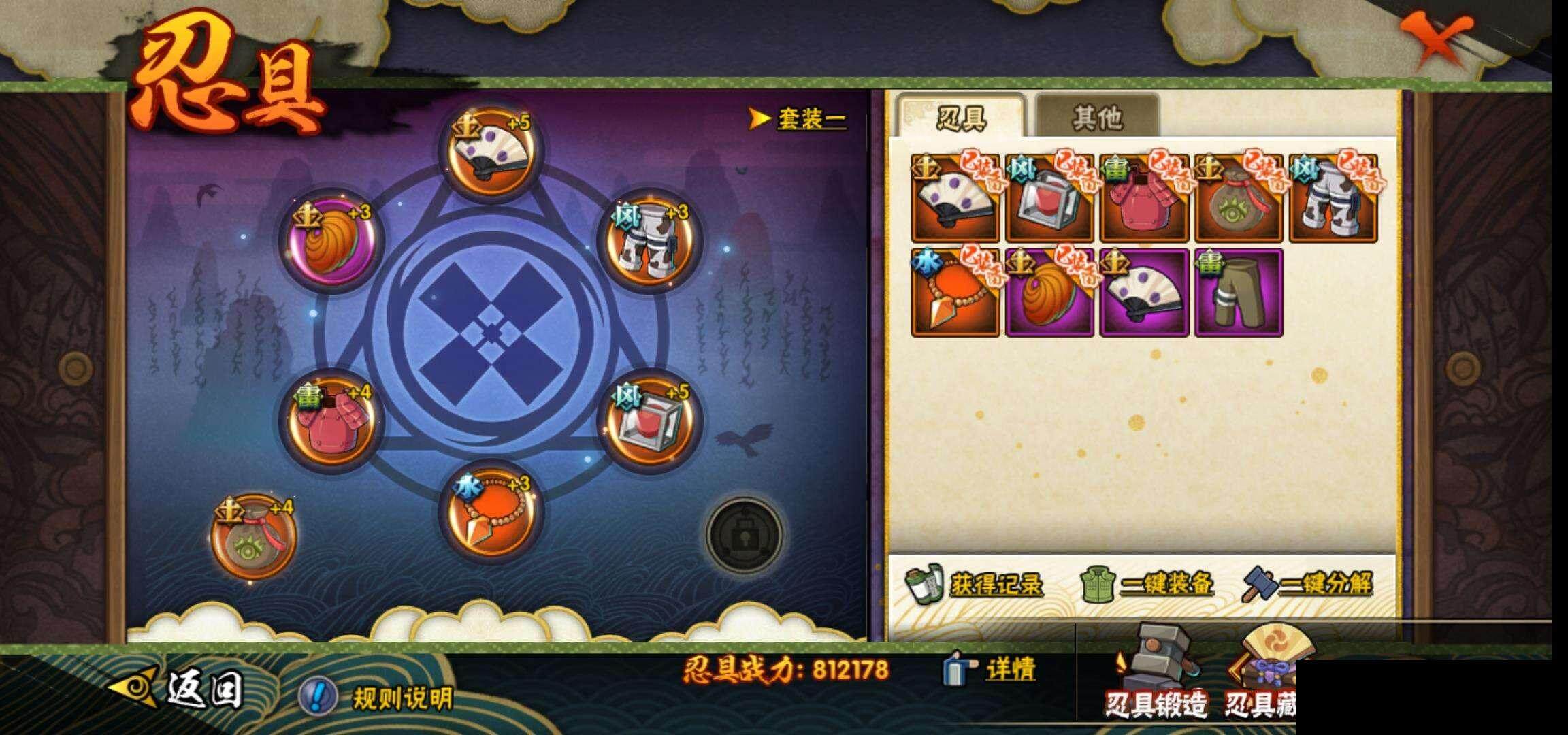 HYEY39528火影忍者账号详情图22