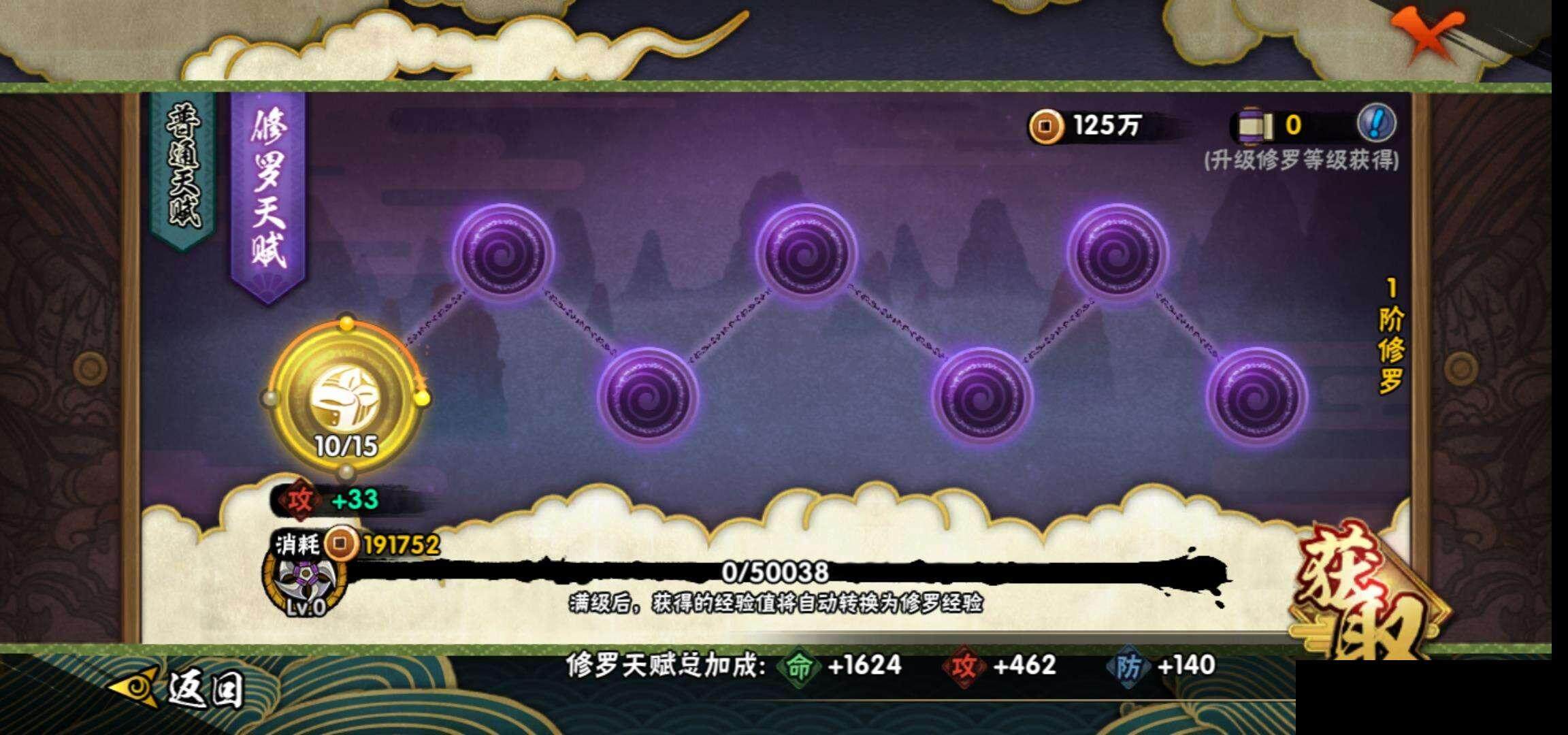 HYEY39528火影忍者账号详情图23