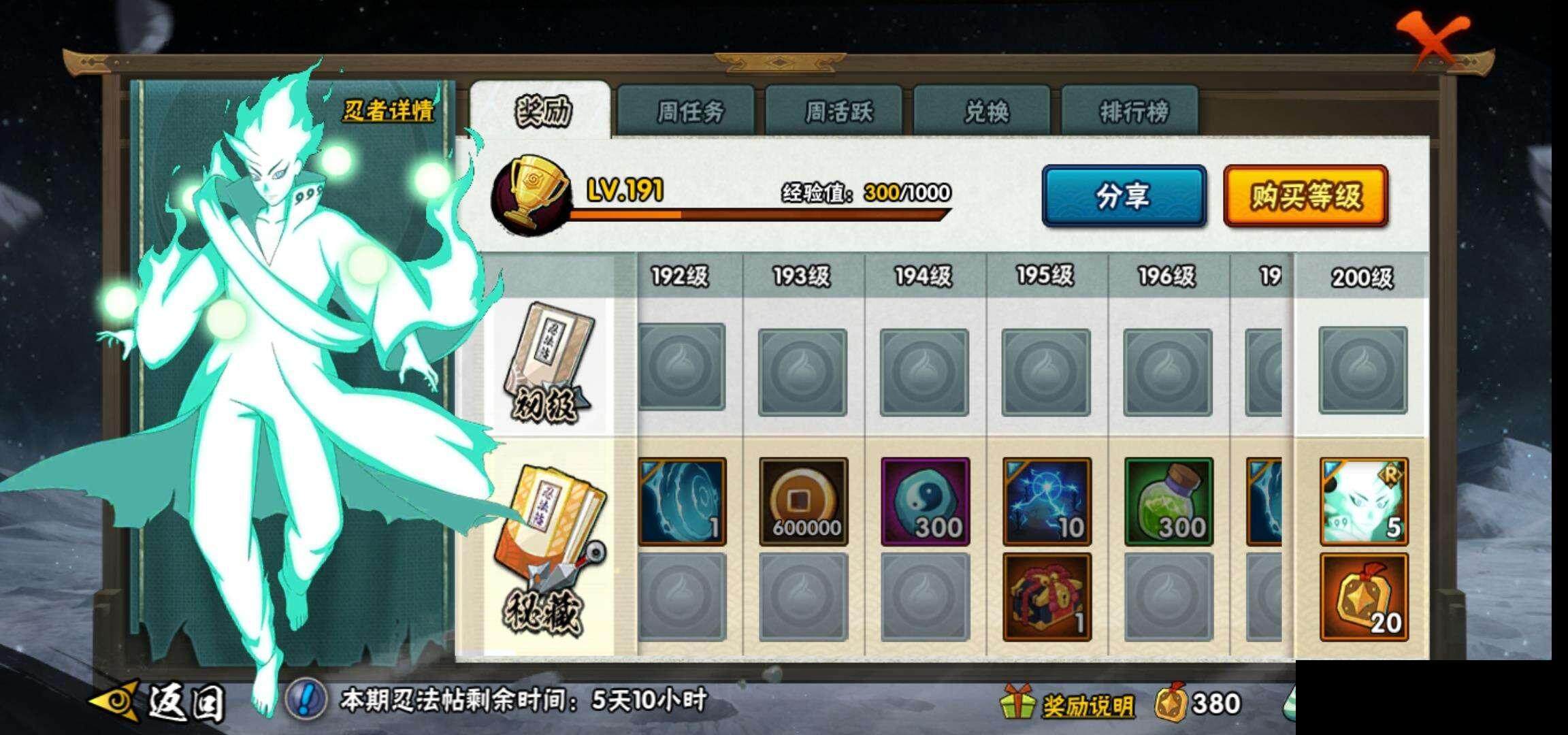 HYEY39528火影忍者账号详情图26