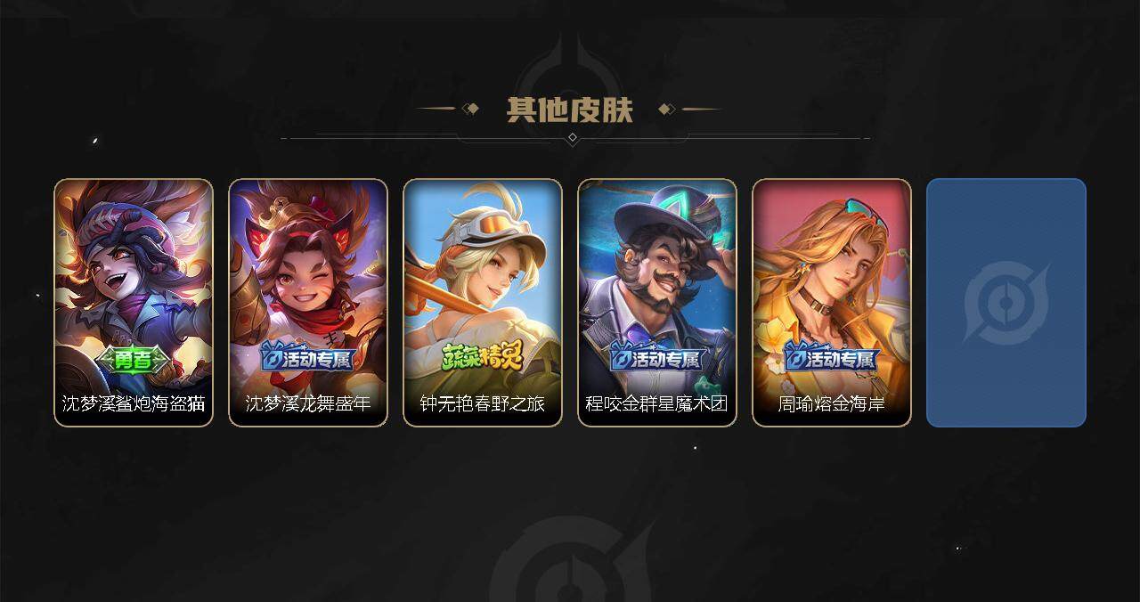 【WZX4431】贵族2/皮肤191/传说3/史诗43/英雄123/孙尚香_蔷薇恋人/嬴政_优雅恋人/艾琳_女武神/狂铁_特工战影/孙悟空_地狱火/张良_黄金白羊座/桑启_鸣野蒿/白起_狰/姜子牙_