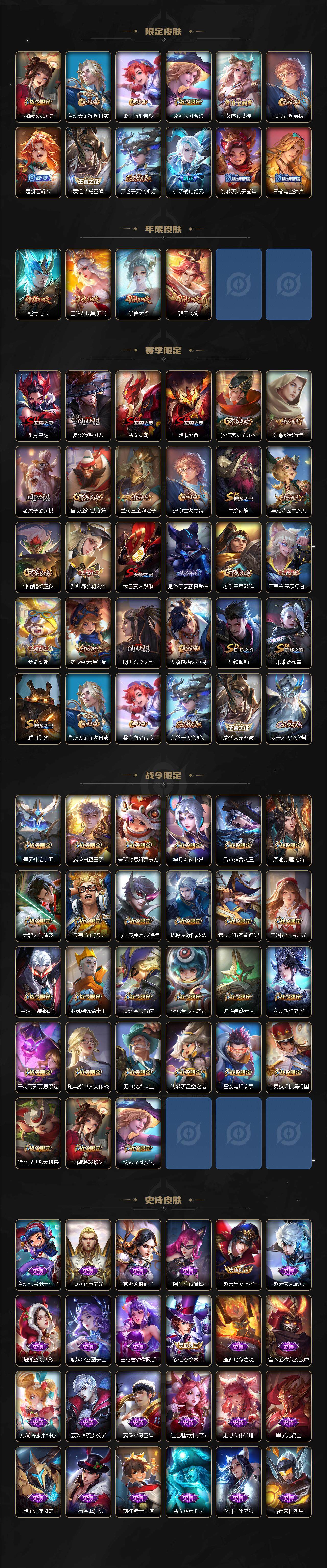 【WZF5295】贵族7/皮肤285/典藏2/传说10/史诗89/英雄123/花木兰_九霄神辉/瑶_拾光映像/瑶_真我赫兹/甄姬_雪境奇遇/艾琳_女武神/高渐离_玩趣恶龙/狂铁_特工战影/宫本武藏_