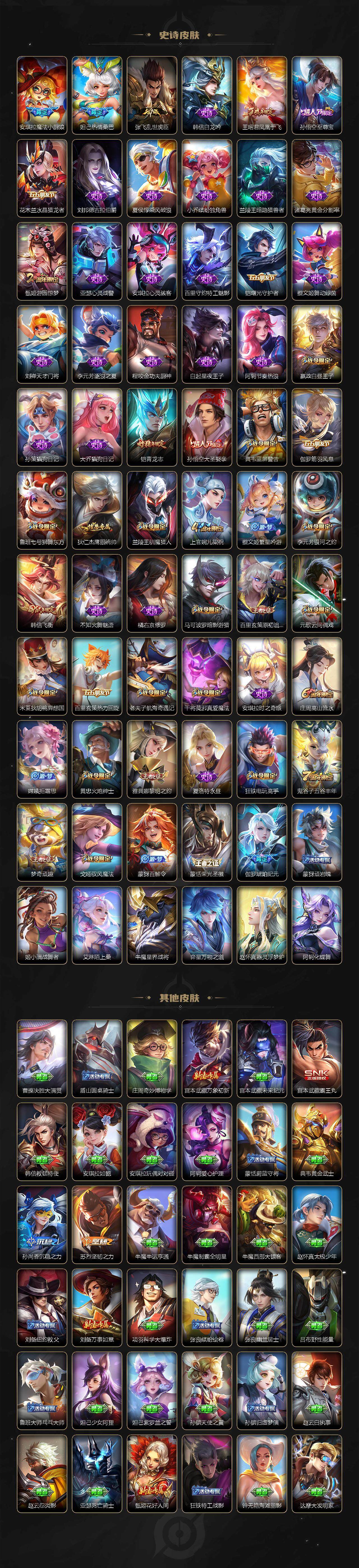 【WZF5295】贵族7/皮肤285/典藏2/传说10/史诗89/英雄123/花木兰_九霄神辉/瑶_拾光映像/瑶_真我赫兹/甄姬_雪境奇遇/艾琳_女武神/高渐离_玩趣恶龙/狂铁_特工战影/宫本武藏_
