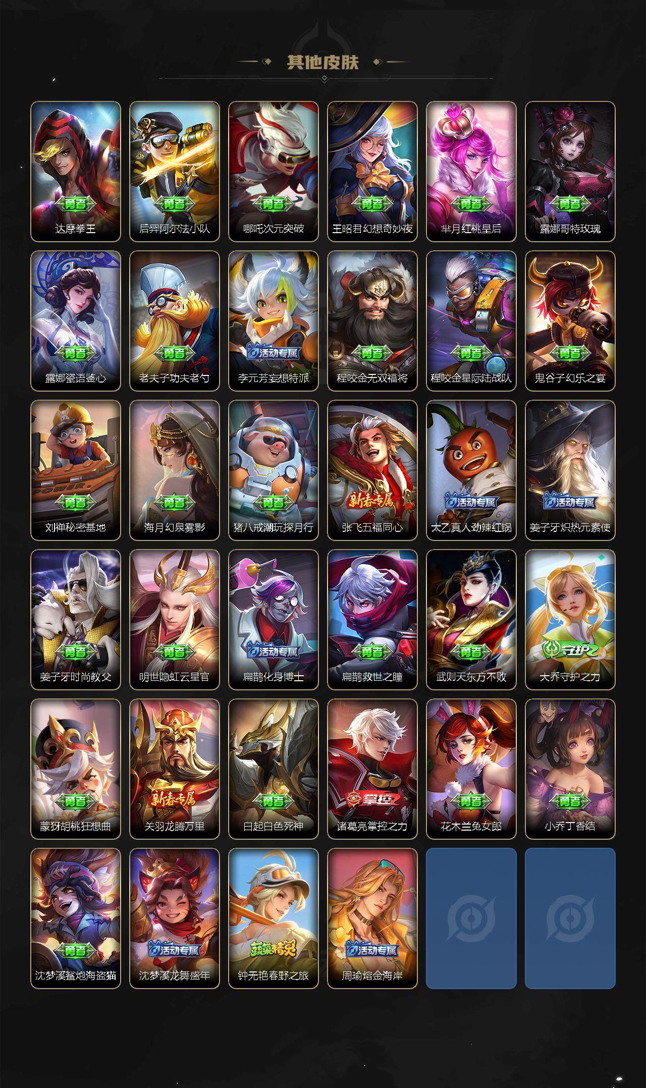 【WZF5295】贵族7/皮肤285/典藏2/传说10/史诗89/英雄123/花木兰_九霄神辉/瑶_拾光映像/瑶_真我赫兹/甄姬_雪境奇遇/艾琳_女武神/高渐离_玩趣恶龙/狂铁_特工战影/宫本武藏_