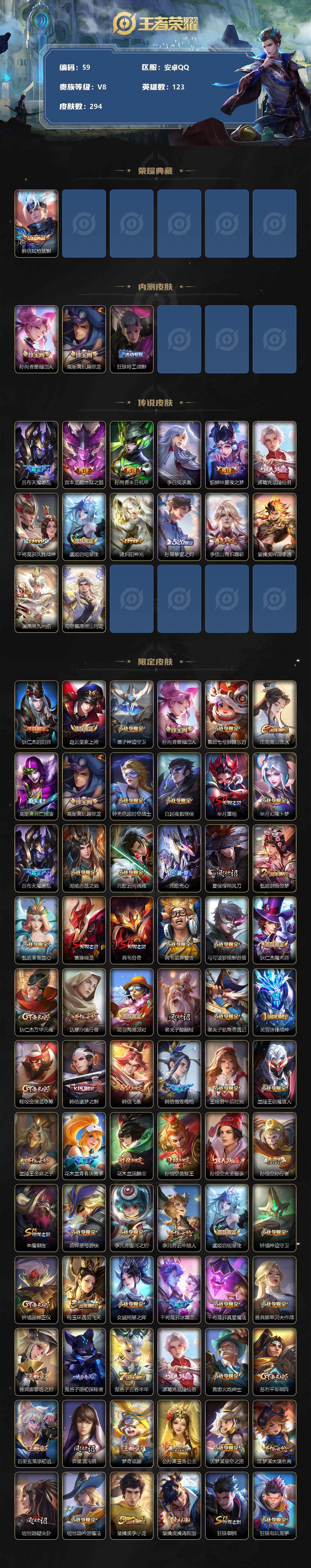 WZCMW3181137王者荣耀账号详情图4