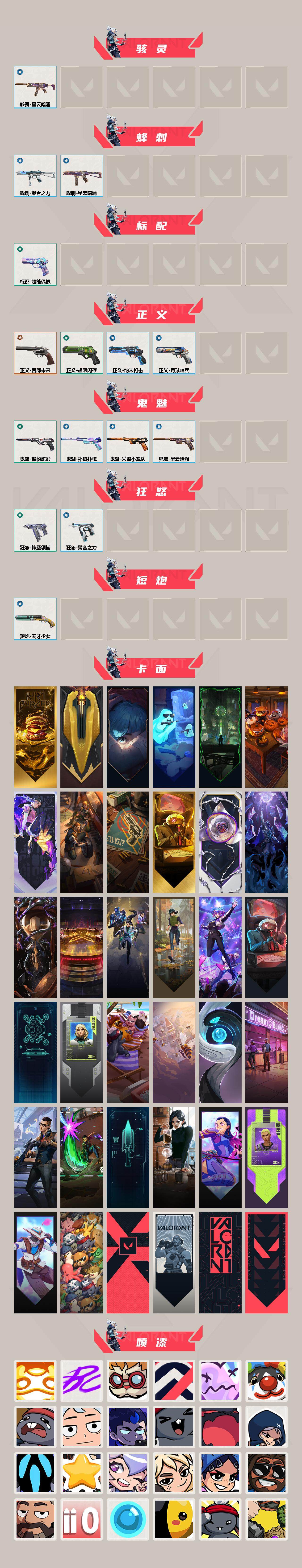 WWQEY34958无畏契约账号详情图3 WWQEY34958无畏契约账号详情图3