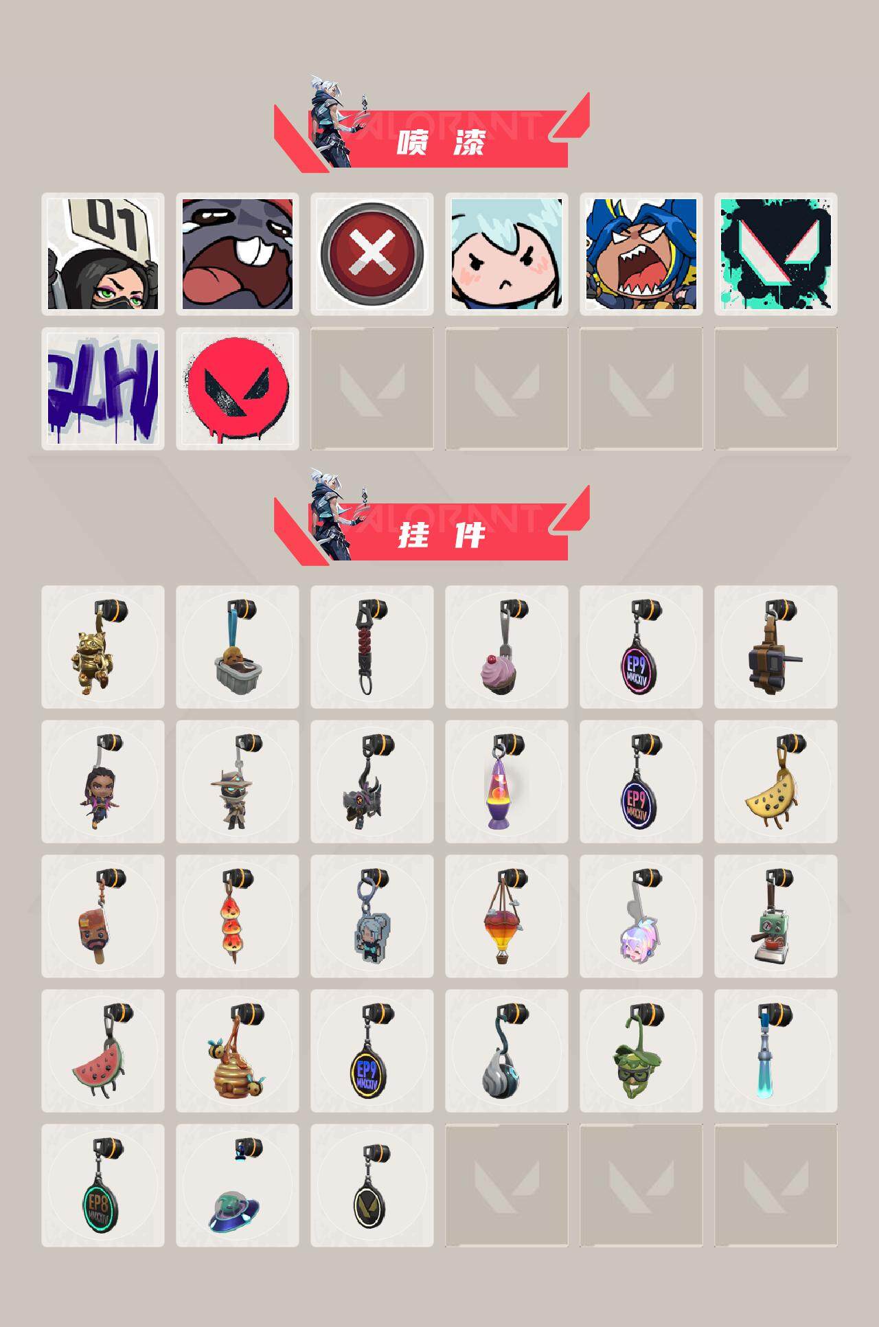 WWQEY34958无畏契约账号详情图4 WWQEY34958无畏契约账号详情图4