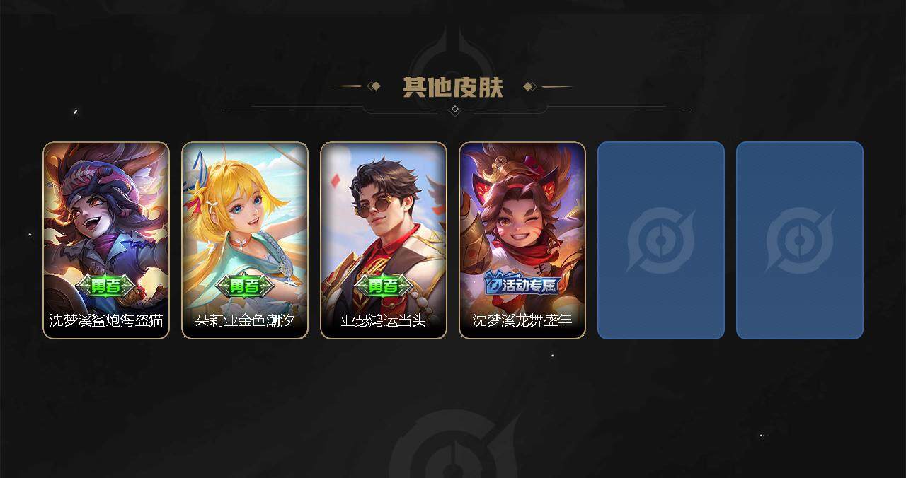 WZ033145641王者荣耀账号详情图5 WZ033145641王者荣耀账号详情图5