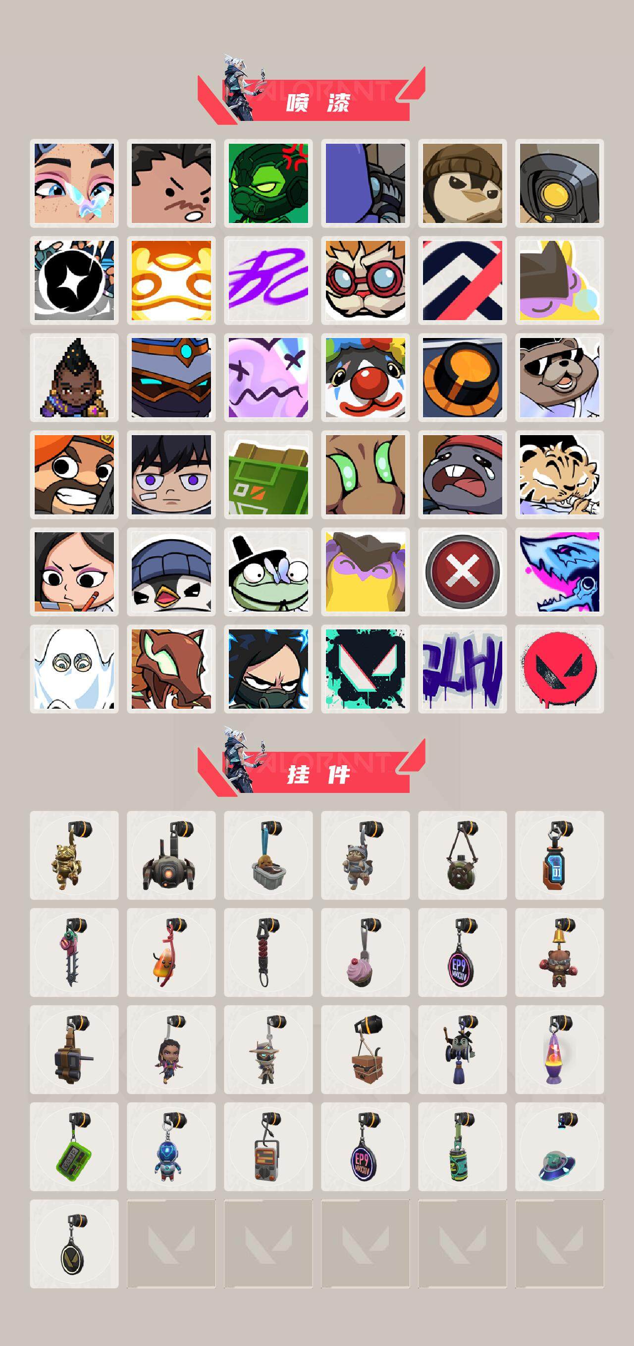 WWQEY34899无畏契约账号详情图4 WWQEY34899无畏契约账号详情图4