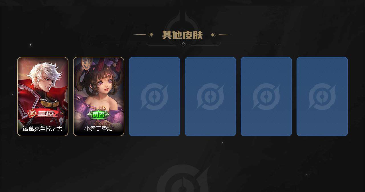 WZEY3145912王者荣耀账号详情图3 WZEY3145912王者荣耀账号详情图3